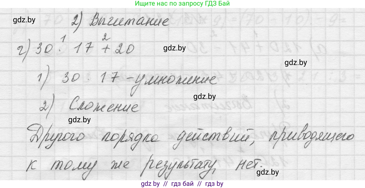 Математика, 5 класс Учебник, авторы: Виленкин Наум Яковлевич, Жохов Владимир Иванович, Чесноков Александр Семёнович, Александрова Лилия Александровна, Шварцбурд Семён Исаакович, издательство Просвещение, Москва, 2023, белого цвета, Часть 1, страница 116, номер 3.321, Решение 1 (продолжение 2)