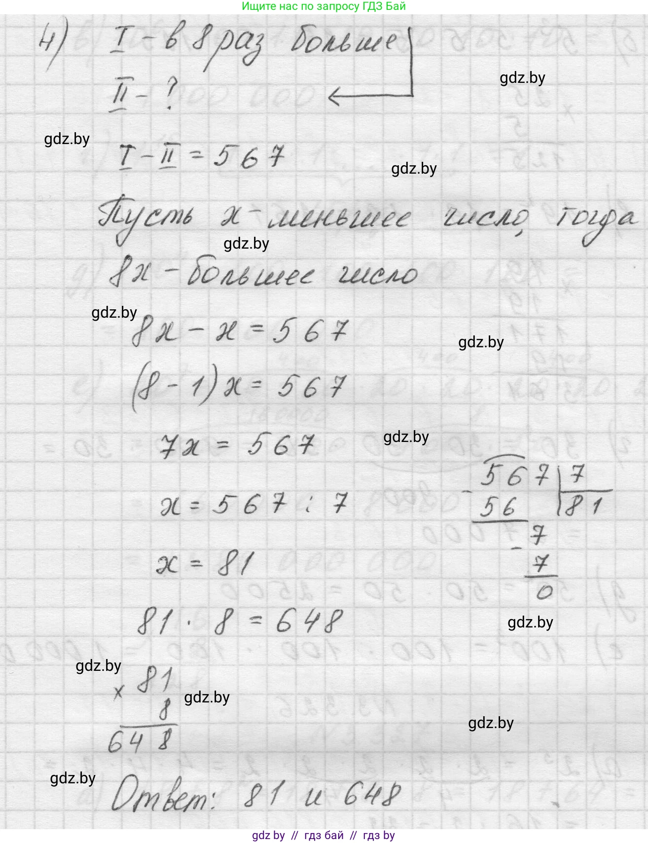 Математика, 5 класс Учебник, авторы: Виленкин Наум Яковлевич, Жохов Владимир Иванович, Чесноков Александр Семёнович, Александрова Лилия Александровна, Шварцбурд Семён Исаакович, издательство Просвещение, Москва, 2023, белого цвета, Часть 1, страница 116, номер 3.324, Решение 1 (продолжение 3)