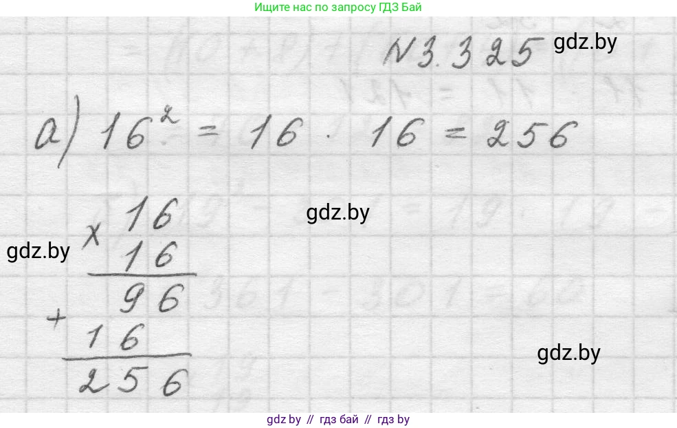 Математика, 5 класс Учебник, авторы: Виленкин Наум Яковлевич, Жохов Владимир Иванович, Чесноков Александр Семёнович, Александрова Лилия Александровна, Шварцбурд Семён Исаакович, издательство Просвещение, Москва, 2023, белого цвета, Часть 1, страница 116, номер 3.325, Решение 1