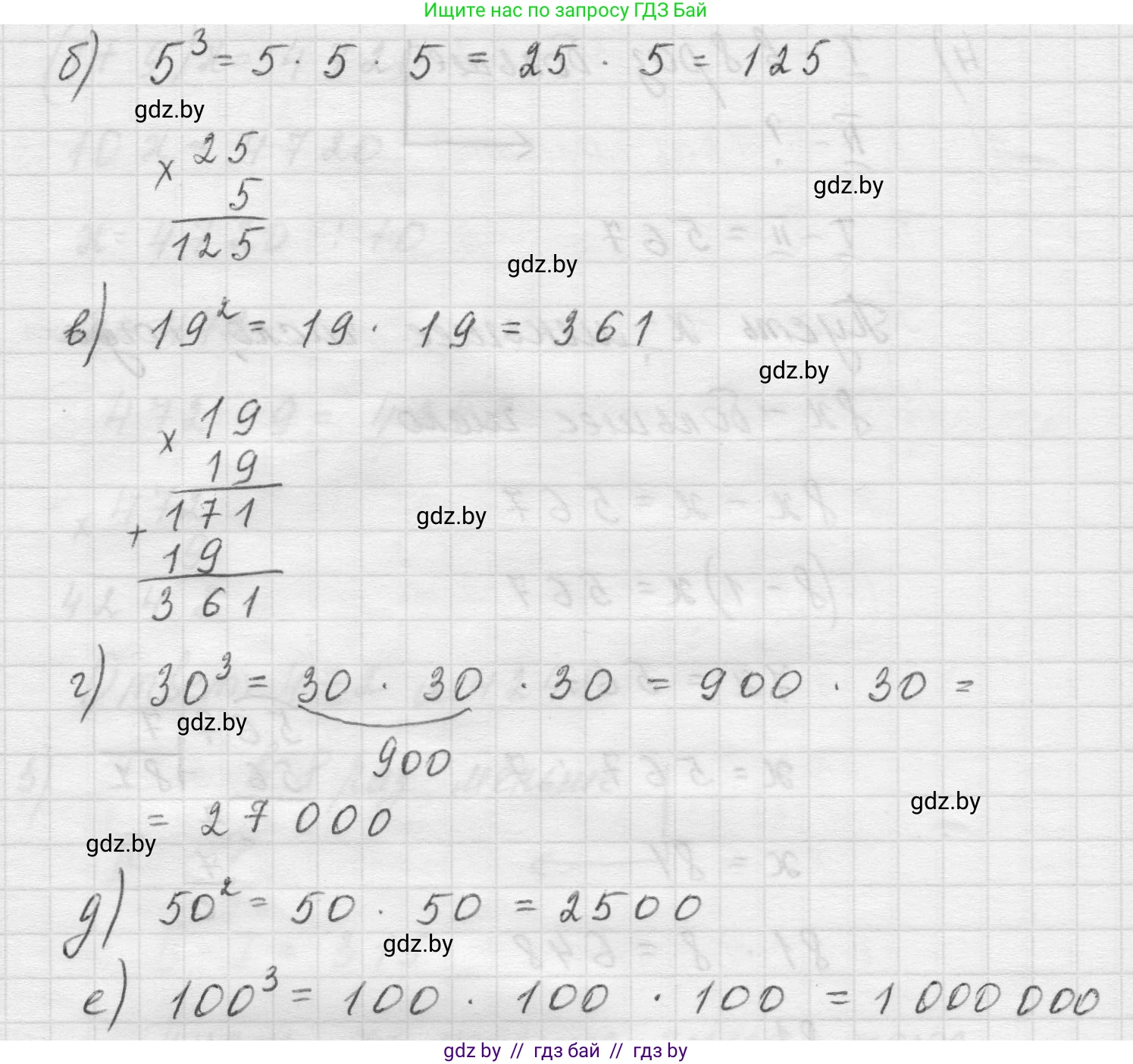 Математика, 5 класс Учебник, авторы: Виленкин Наум Яковлевич, Жохов Владимир Иванович, Чесноков Александр Семёнович, Александрова Лилия Александровна, Шварцбурд Семён Исаакович, издательство Просвещение, Москва, 2023, белого цвета, Часть 1, страница 116, номер 3.325, Решение 1 (продолжение 2)