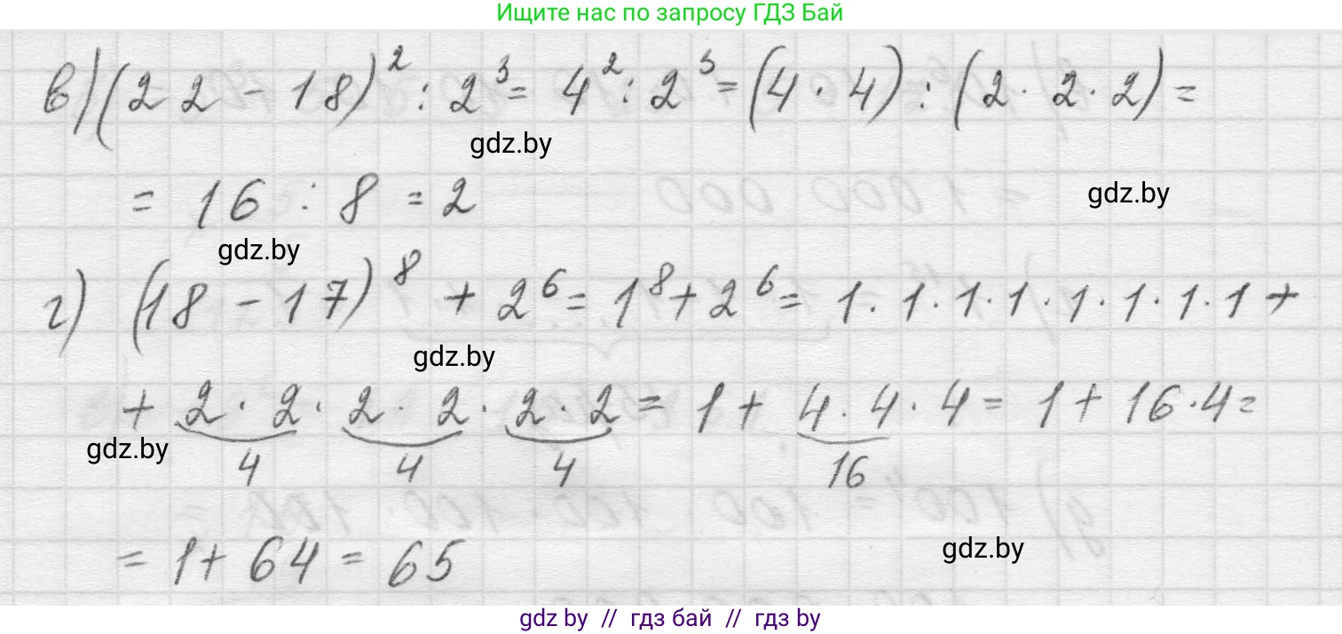 Математика, 5 класс Учебник, авторы: Виленкин Наум Яковлевич, Жохов Владимир Иванович, Чесноков Александр Семёнович, Александрова Лилия Александровна, Шварцбурд Семён Исаакович, издательство Просвещение, Москва, 2023, белого цвета, Часть 1, страница 116, номер 3.327, Решение 1 (продолжение 2)