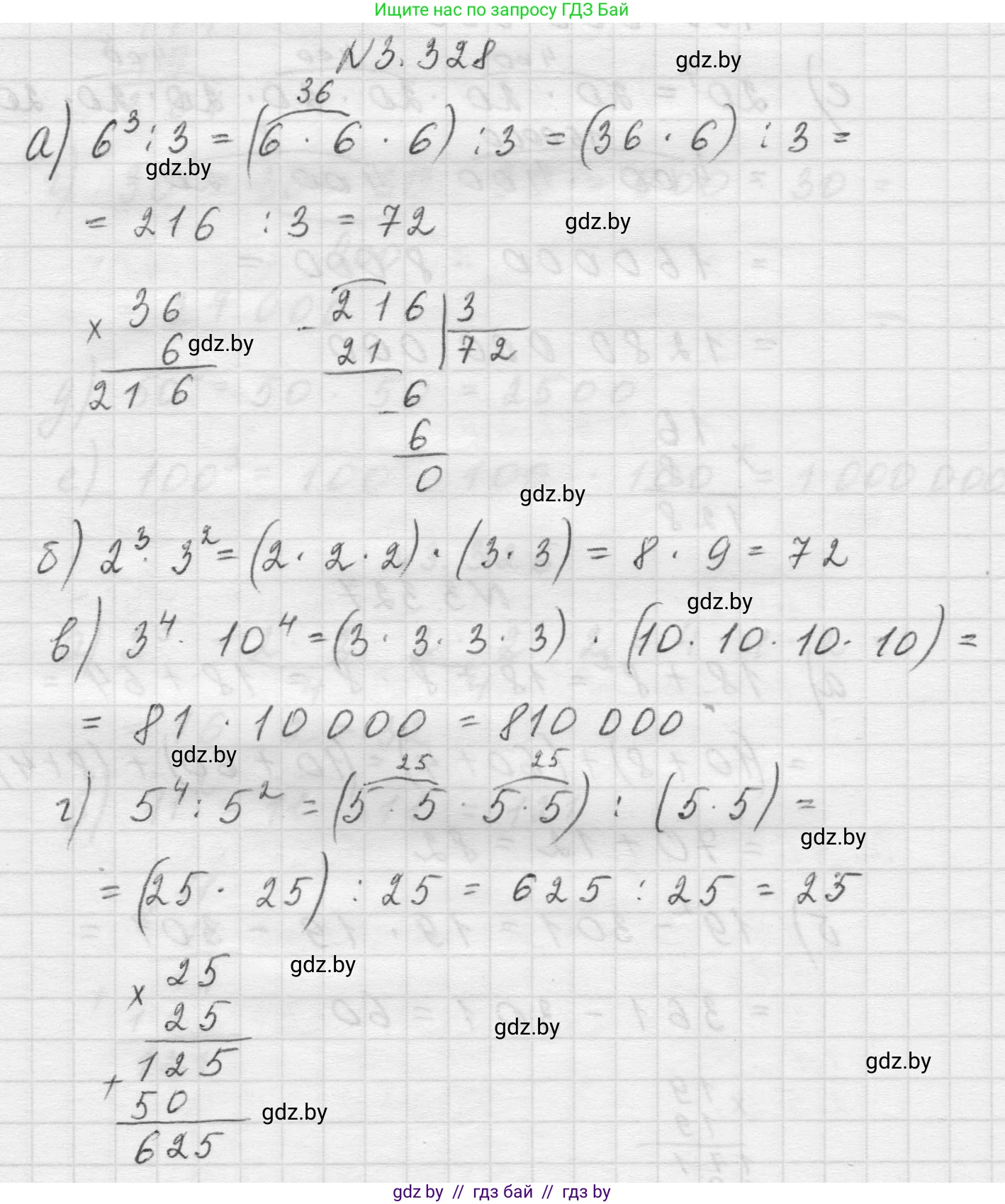 Математика, 5 класс Учебник, авторы: Виленкин Наум Яковлевич, Жохов Владимир Иванович, Чесноков Александр Семёнович, Александрова Лилия Александровна, Шварцбурд Семён Исаакович, издательство Просвещение, Москва, 2023, белого цвета, Часть 1, страница 116, номер 3.328, Решение 1