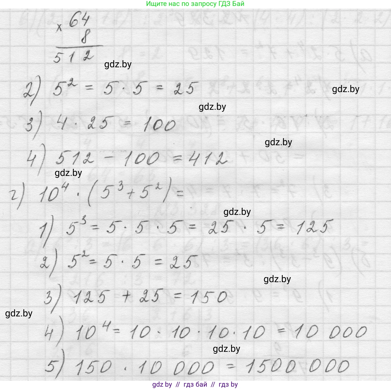 Математика, 5 класс Учебник, авторы: Виленкин Наум Яковлевич, Жохов Владимир Иванович, Чесноков Александр Семёнович, Александрова Лилия Александровна, Шварцбурд Семён Исаакович, издательство Просвещение, Москва, 2023, белого цвета, Часть 1, страница 116, номер 3.329, Решение 1 (продолжение 2)