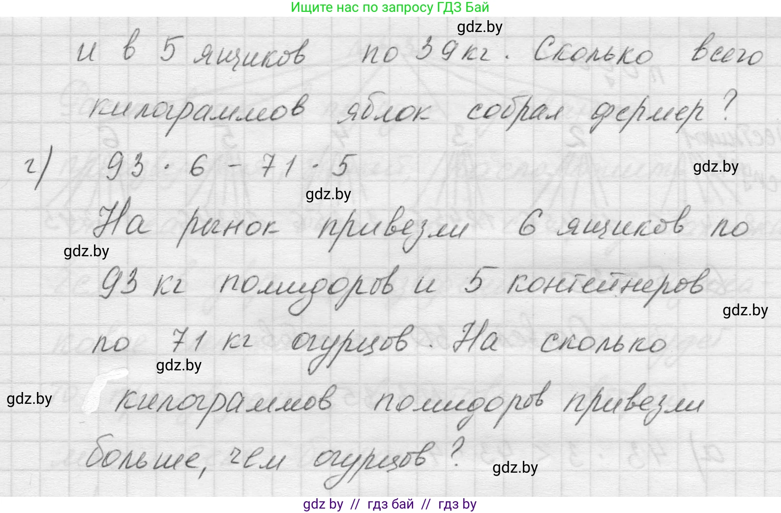 Математика, 5 класс Учебник, авторы: Виленкин Наум Яковлевич, Жохов Владимир Иванович, Чесноков Александр Семёнович, Александрова Лилия Александровна, Шварцбурд Семён Исаакович, издательство Просвещение, Москва, 2023, белого цвета, Часть 1, страница 83, номер 3.33, Решение 1 (продолжение 2)