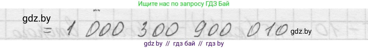 Математика, 5 класс Учебник, авторы: Виленкин Наум Яковлевич, Жохов Владимир Иванович, Чесноков Александр Семёнович, Александрова Лилия Александровна, Шварцбурд Семён Исаакович, издательство Просвещение, Москва, 2023, белого цвета, Часть 1, страница 116, номер 3.330, Решение 1 (продолжение 2)