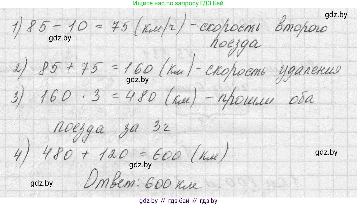 Математика, 5 класс Учебник, авторы: Виленкин Наум Яковлевич, Жохов Владимир Иванович, Чесноков Александр Семёнович, Александрова Лилия Александровна, Шварцбурд Семён Исаакович, издательство Просвещение, Москва, 2023, белого цвета, Часть 1, страница 117, номер 3.332, Решение 1 (продолжение 2)