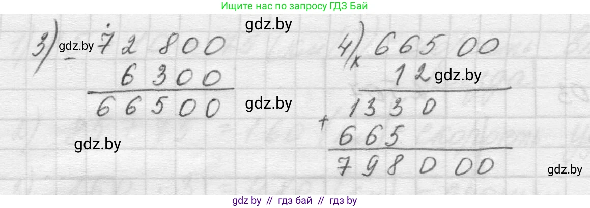 Математика, 5 класс Учебник, авторы: Виленкин Наум Яковлевич, Жохов Владимир Иванович, Чесноков Александр Семёнович, Александрова Лилия Александровна, Шварцбурд Семён Исаакович, издательство Просвещение, Москва, 2023, белого цвета, Часть 1, страница 117, номер 3.334, Решение 1 (продолжение 2)