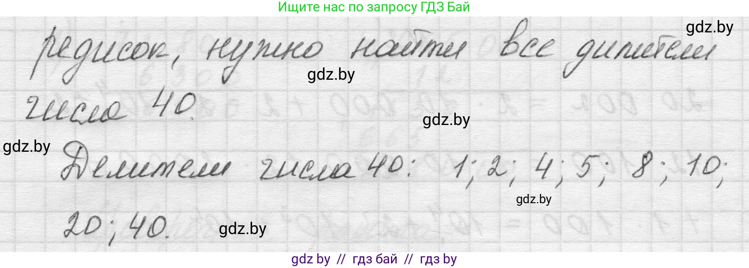 Математика, 5 класс Учебник, авторы: Виленкин Наум Яковлевич, Жохов Владимир Иванович, Чесноков Александр Семёнович, Александрова Лилия Александровна, Шварцбурд Семён Исаакович, издательство Просвещение, Москва, 2023, белого цвета, Часть 1, страница 118, номер 3.335, Решение 1 (продолжение 2)