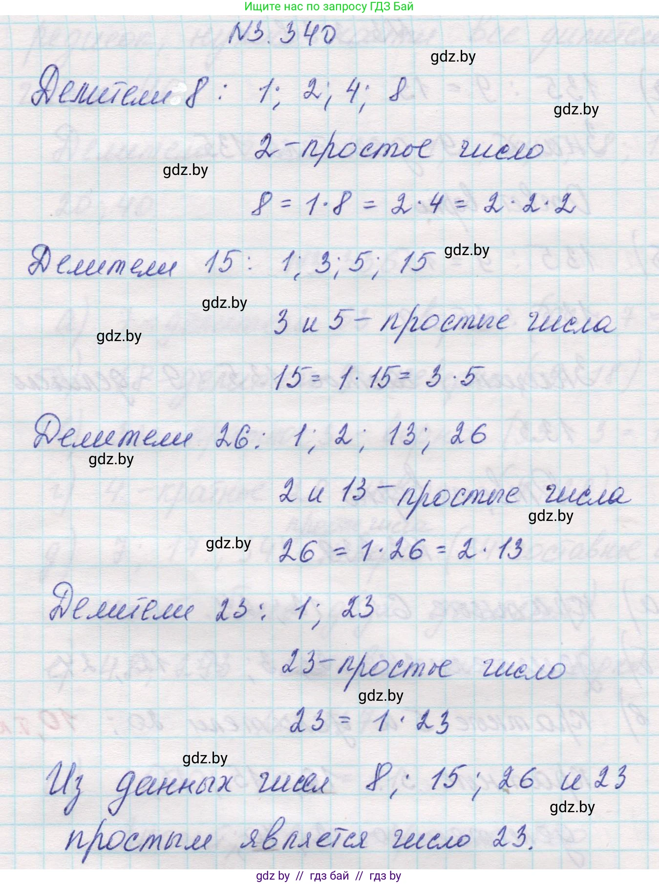 Математика, 5 класс Учебник, авторы: Виленкин Наум Яковлевич, Жохов Владимир Иванович, Чесноков Александр Семёнович, Александрова Лилия Александровна, Шварцбурд Семён Исаакович, издательство Просвещение, Москва, 2023, белого цвета, Часть 1, страница 119, номер 3.340, Решение 1