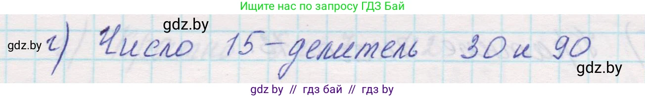 Математика, 5 класс Учебник, авторы: Виленкин Наум Яковлевич, Жохов Владимир Иванович, Чесноков Александр Семёнович, Александрова Лилия Александровна, Шварцбурд Семён Исаакович, издательство Просвещение, Москва, 2023, белого цвета, Часть 1, страница 119, номер 3.341, Решение 1 (продолжение 2)