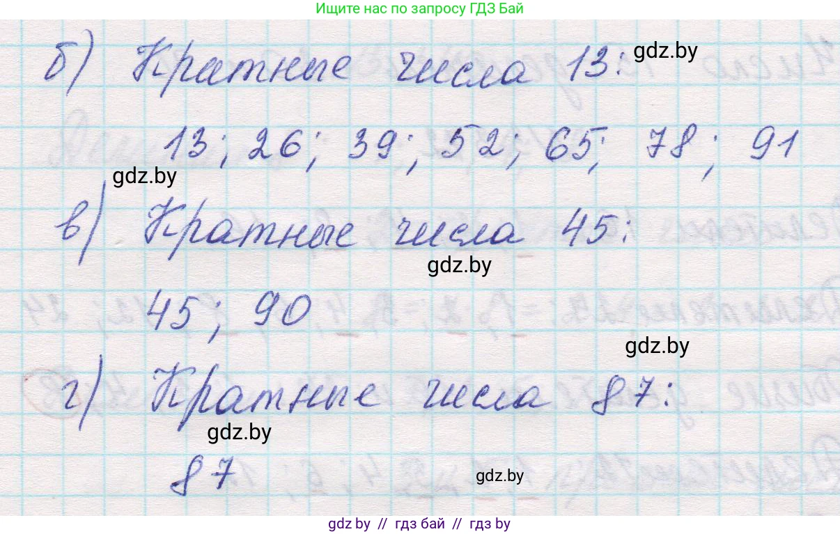 Математика, 5 класс Учебник, авторы: Виленкин Наум Яковлевич, Жохов Владимир Иванович, Чесноков Александр Семёнович, Александрова Лилия Александровна, Шварцбурд Семён Исаакович, издательство Просвещение, Москва, 2023, белого цвета, Часть 1, страница 119, номер 3.343, Решение 1 (продолжение 2)