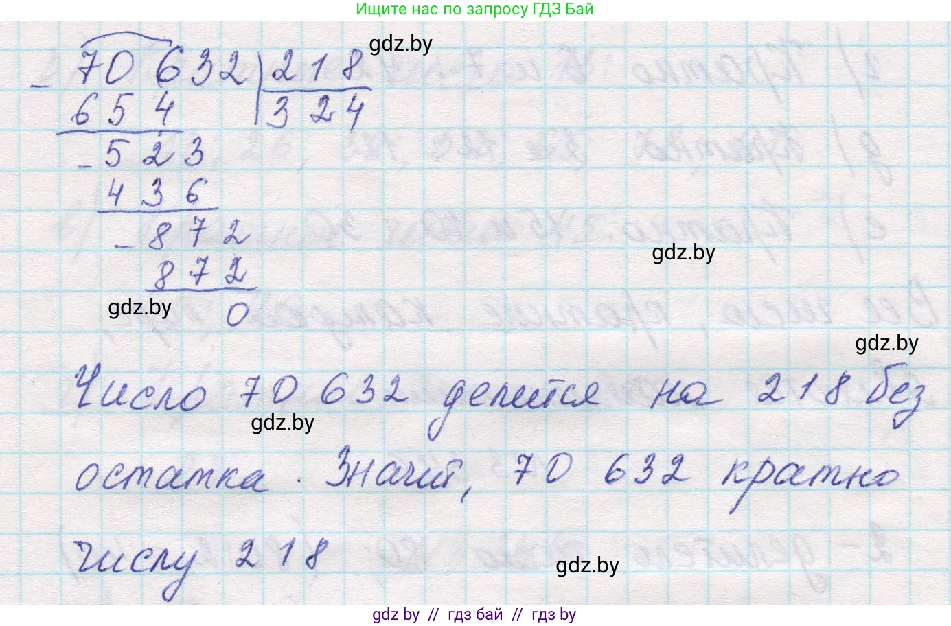 Математика, 5 класс Учебник, авторы: Виленкин Наум Яковлевич, Жохов Владимир Иванович, Чесноков Александр Семёнович, Александрова Лилия Александровна, Шварцбурд Семён Исаакович, издательство Просвещение, Москва, 2023, белого цвета, Часть 1, страница 120, номер 3.347, Решение 1 (продолжение 2)