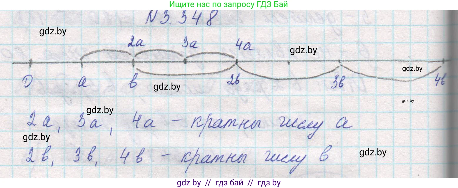 Математика, 5 класс Учебник, авторы: Виленкин Наум Яковлевич, Жохов Владимир Иванович, Чесноков Александр Семёнович, Александрова Лилия Александровна, Шварцбурд Семён Исаакович, издательство Просвещение, Москва, 2023, белого цвета, Часть 1, страница 120, номер 3.348, Решение 1