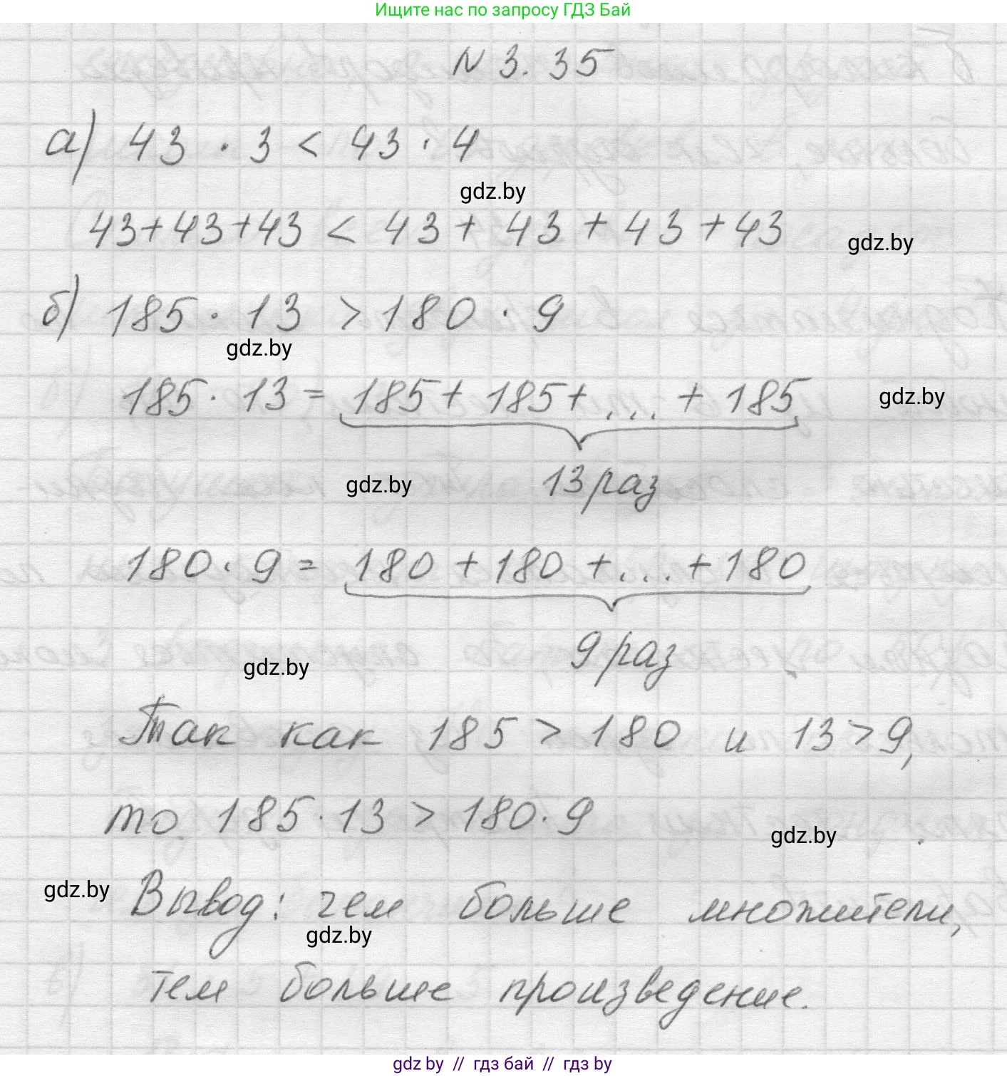 Математика, 5 класс Учебник, авторы: Виленкин Наум Яковлевич, Жохов Владимир Иванович, Чесноков Александр Семёнович, Александрова Лилия Александровна, Шварцбурд Семён Исаакович, издательство Просвещение, Москва, 2023, белого цвета, Часть 1, страница 83, номер 3.35, Решение 1