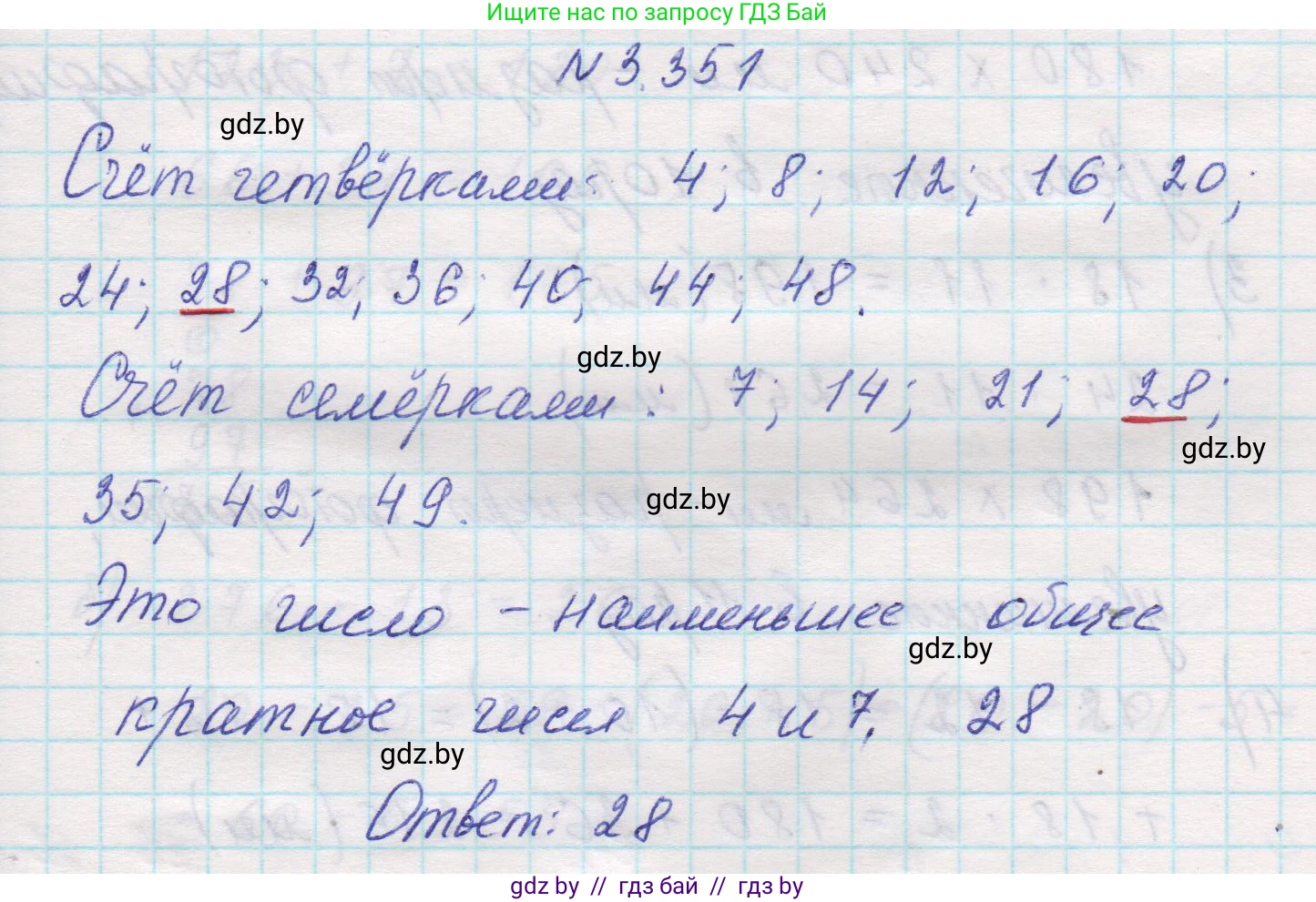 Математика, 5 класс Учебник, авторы: Виленкин Наум Яковлевич, Жохов Владимир Иванович, Чесноков Александр Семёнович, Александрова Лилия Александровна, Шварцбурд Семён Исаакович, издательство Просвещение, Москва, 2023, белого цвета, Часть 1, страница 120, номер 3.351, Решение 1
