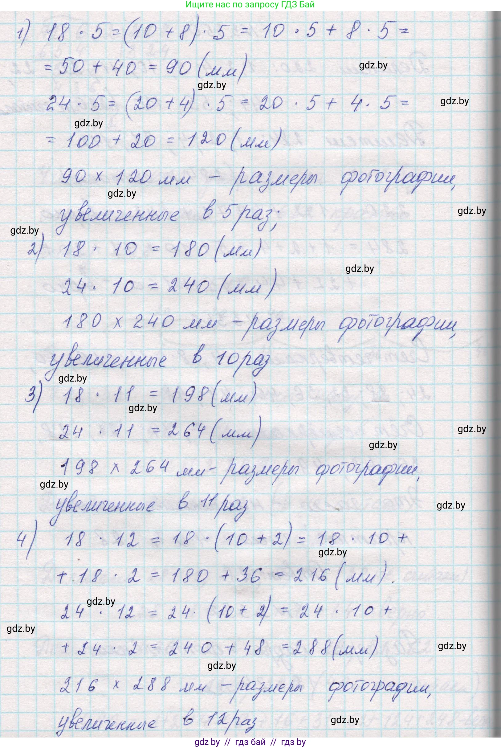 Математика, 5 класс Учебник, авторы: Виленкин Наум Яковлевич, Жохов Владимир Иванович, Чесноков Александр Семёнович, Александрова Лилия Александровна, Шварцбурд Семён Исаакович, издательство Просвещение, Москва, 2023, белого цвета, Часть 1, страница 120, номер 3.352, Решение 1 (продолжение 2)
