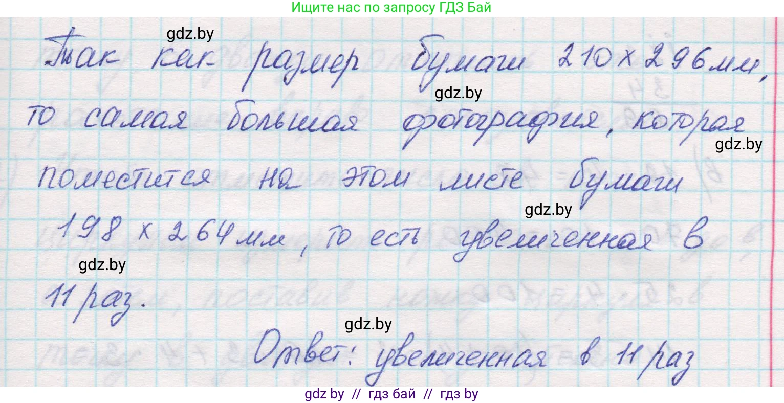 Математика, 5 класс Учебник, авторы: Виленкин Наум Яковлевич, Жохов Владимир Иванович, Чесноков Александр Семёнович, Александрова Лилия Александровна, Шварцбурд Семён Исаакович, издательство Просвещение, Москва, 2023, белого цвета, Часть 1, страница 120, номер 3.352, Решение 1 (продолжение 3)