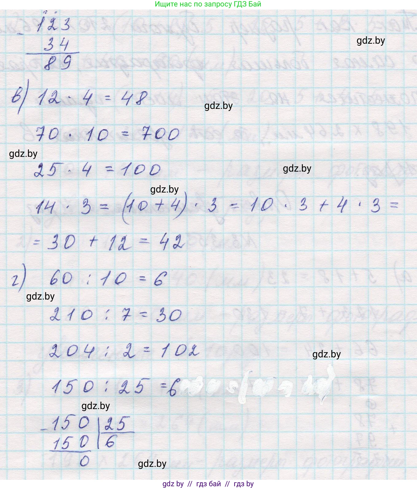 Математика, 5 класс Учебник, авторы: Виленкин Наум Яковлевич, Жохов Владимир Иванович, Чесноков Александр Семёнович, Александрова Лилия Александровна, Шварцбурд Семён Исаакович, издательство Просвещение, Москва, 2023, белого цвета, Часть 1, страница 120, номер 3.353, Решение 1 (продолжение 2)