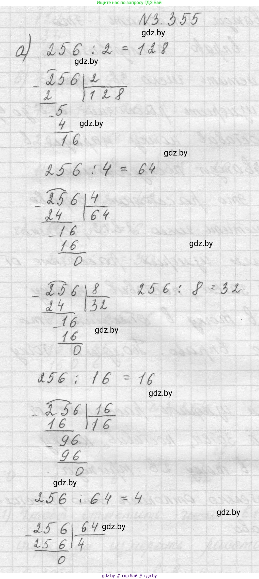 Математика, 5 класс Учебник, авторы: Виленкин Наум Яковлевич, Жохов Владимир Иванович, Чесноков Александр Семёнович, Александрова Лилия Александровна, Шварцбурд Семён Исаакович, издательство Просвещение, Москва, 2023, белого цвета, Часть 1, страница 120, номер 3.355, Решение 1