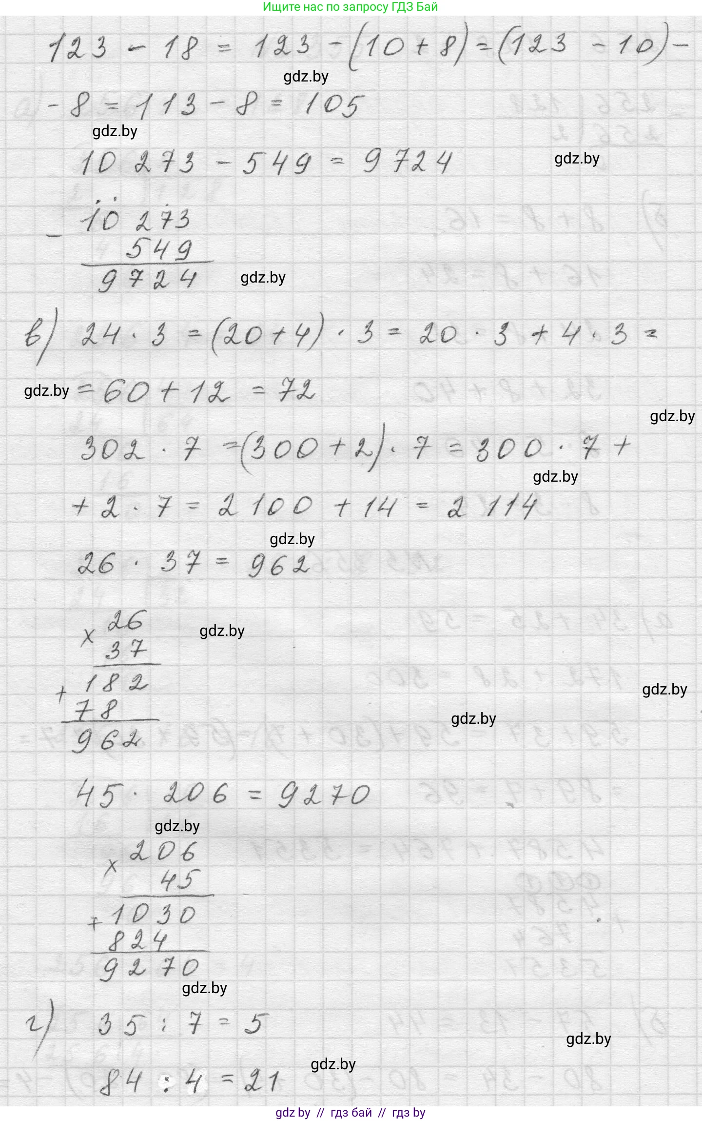 Математика, 5 класс Учебник, авторы: Виленкин Наум Яковлевич, Жохов Владимир Иванович, Чесноков Александр Семёнович, Александрова Лилия Александровна, Шварцбурд Семён Исаакович, издательство Просвещение, Москва, 2023, белого цвета, Часть 1, страница 120, номер 3.356, Решение 1 (продолжение 2)