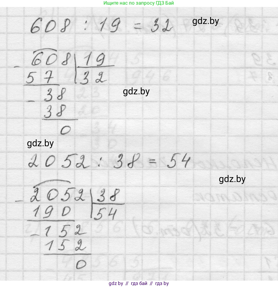 Математика, 5 класс Учебник, авторы: Виленкин Наум Яковлевич, Жохов Владимир Иванович, Чесноков Александр Семёнович, Александрова Лилия Александровна, Шварцбурд Семён Исаакович, издательство Просвещение, Москва, 2023, белого цвета, Часть 1, страница 120, номер 3.356, Решение 1 (продолжение 3)