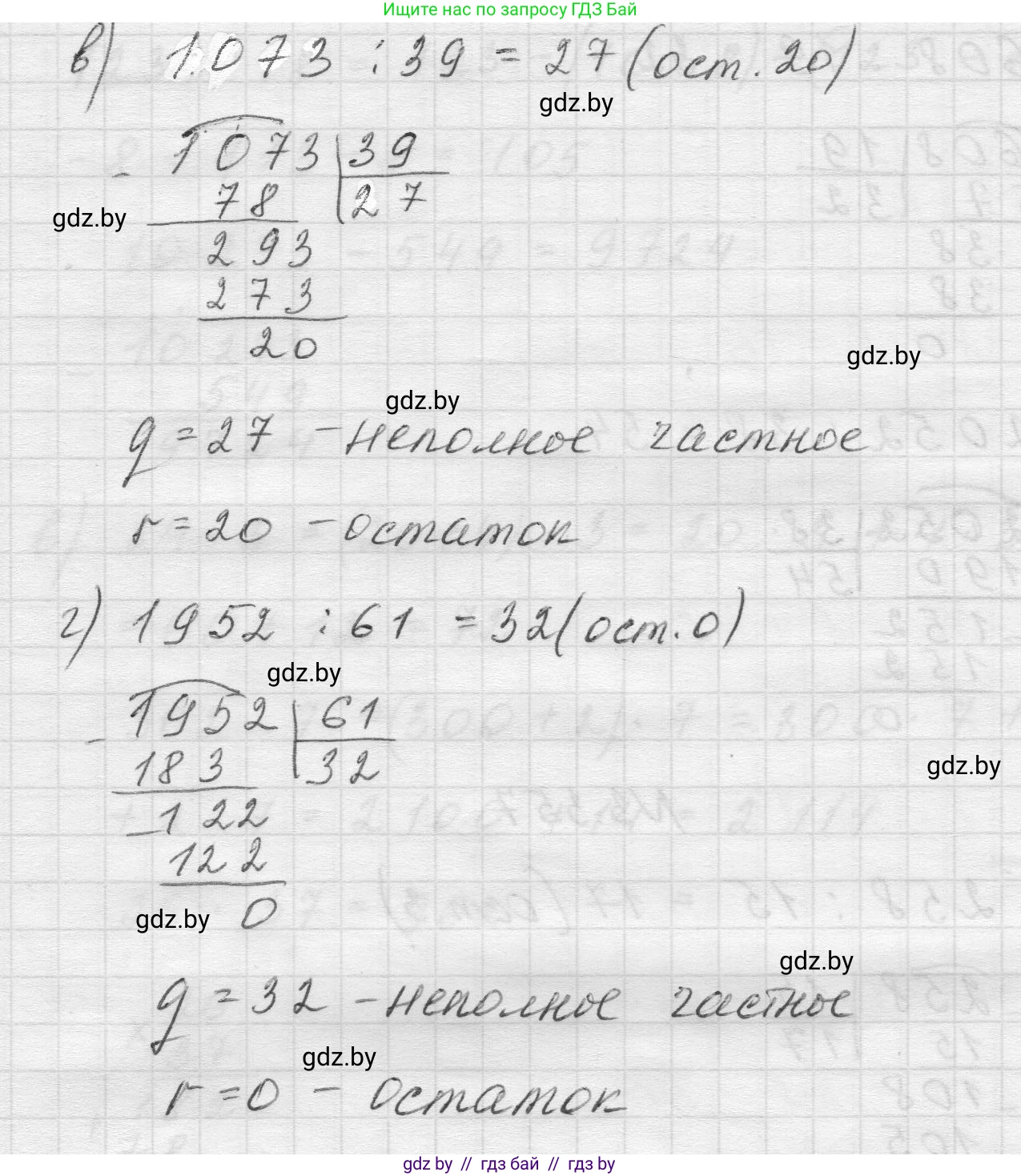 Математика, 5 класс Учебник, авторы: Виленкин Наум Яковлевич, Жохов Владимир Иванович, Чесноков Александр Семёнович, Александрова Лилия Александровна, Шварцбурд Семён Исаакович, издательство Просвещение, Москва, 2023, белого цвета, Часть 1, страница 120, номер 3.357, Решение 1 (продолжение 2)