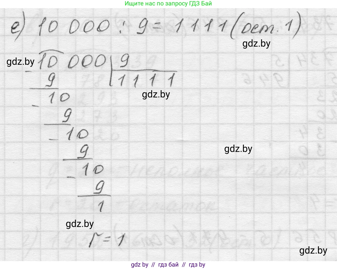 Математика, 5 класс Учебник, авторы: Виленкин Наум Яковлевич, Жохов Владимир Иванович, Чесноков Александр Семёнович, Александрова Лилия Александровна, Шварцбурд Семён Исаакович, издательство Просвещение, Москва, 2023, белого цвета, Часть 1, страница 121, номер 3.358, Решение 1 (продолжение 3)