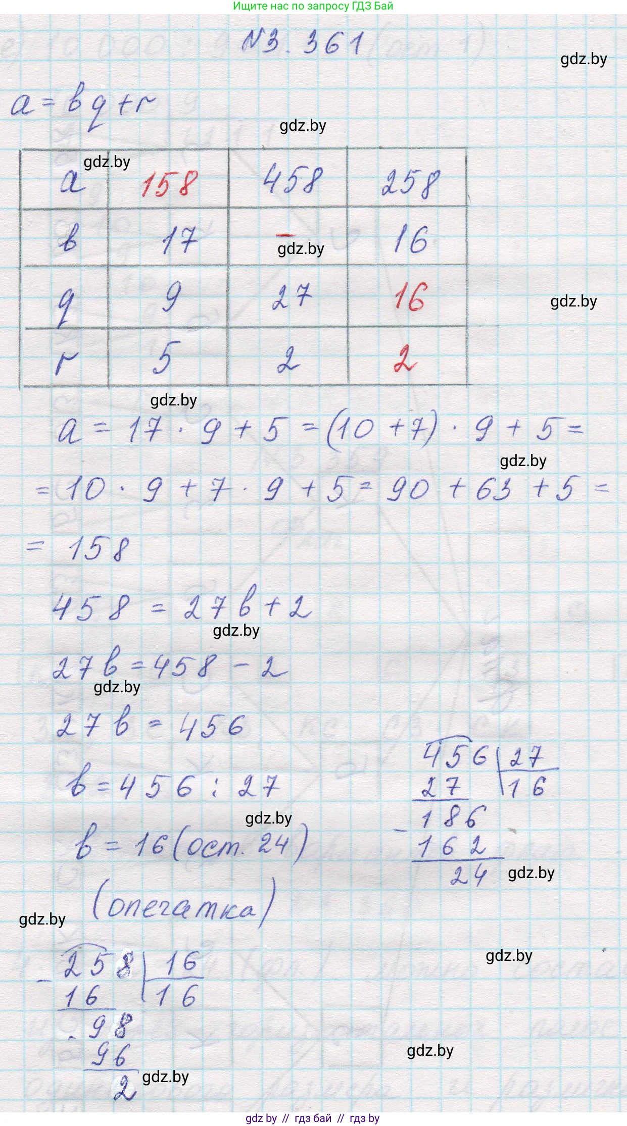 Математика, 5 класс Учебник, авторы: Виленкин Наум Яковлевич, Жохов Владимир Иванович, Чесноков Александр Семёнович, Александрова Лилия Александровна, Шварцбурд Семён Исаакович, издательство Просвещение, Москва, 2023, белого цвета, Часть 1, страница 121, номер 3.361, Решение 1