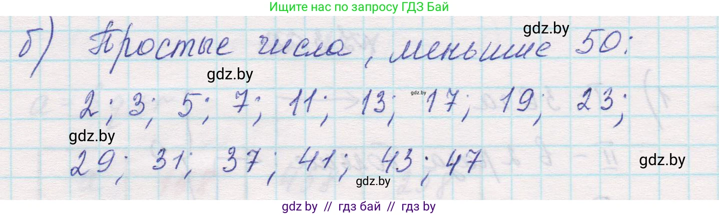 Математика, 5 класс Учебник, авторы: Виленкин Наум Яковлевич, Жохов Владимир Иванович, Чесноков Александр Семёнович, Александрова Лилия Александровна, Шварцбурд Семён Исаакович, издательство Просвещение, Москва, 2023, белого цвета, Часть 1, страница 122, номер 3.363, Решение 1 (продолжение 2)