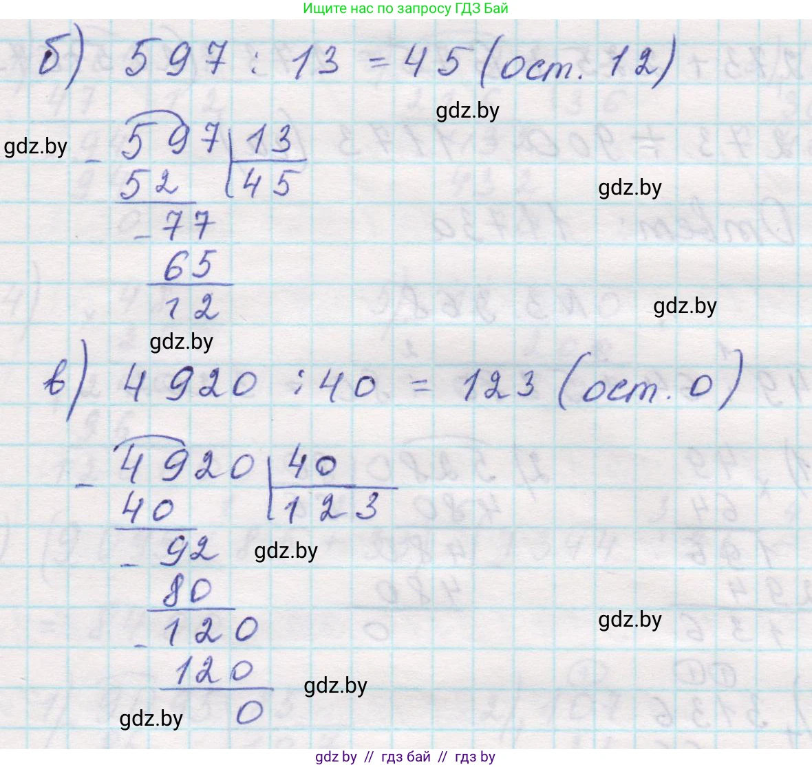 Математика, 5 класс Учебник, авторы: Виленкин Наум Яковлевич, Жохов Владимир Иванович, Чесноков Александр Семёнович, Александрова Лилия Александровна, Шварцбурд Семён Исаакович, издательство Просвещение, Москва, 2023, белого цвета, Часть 1, страница 122, номер 3.366, Решение 1 (продолжение 2)
