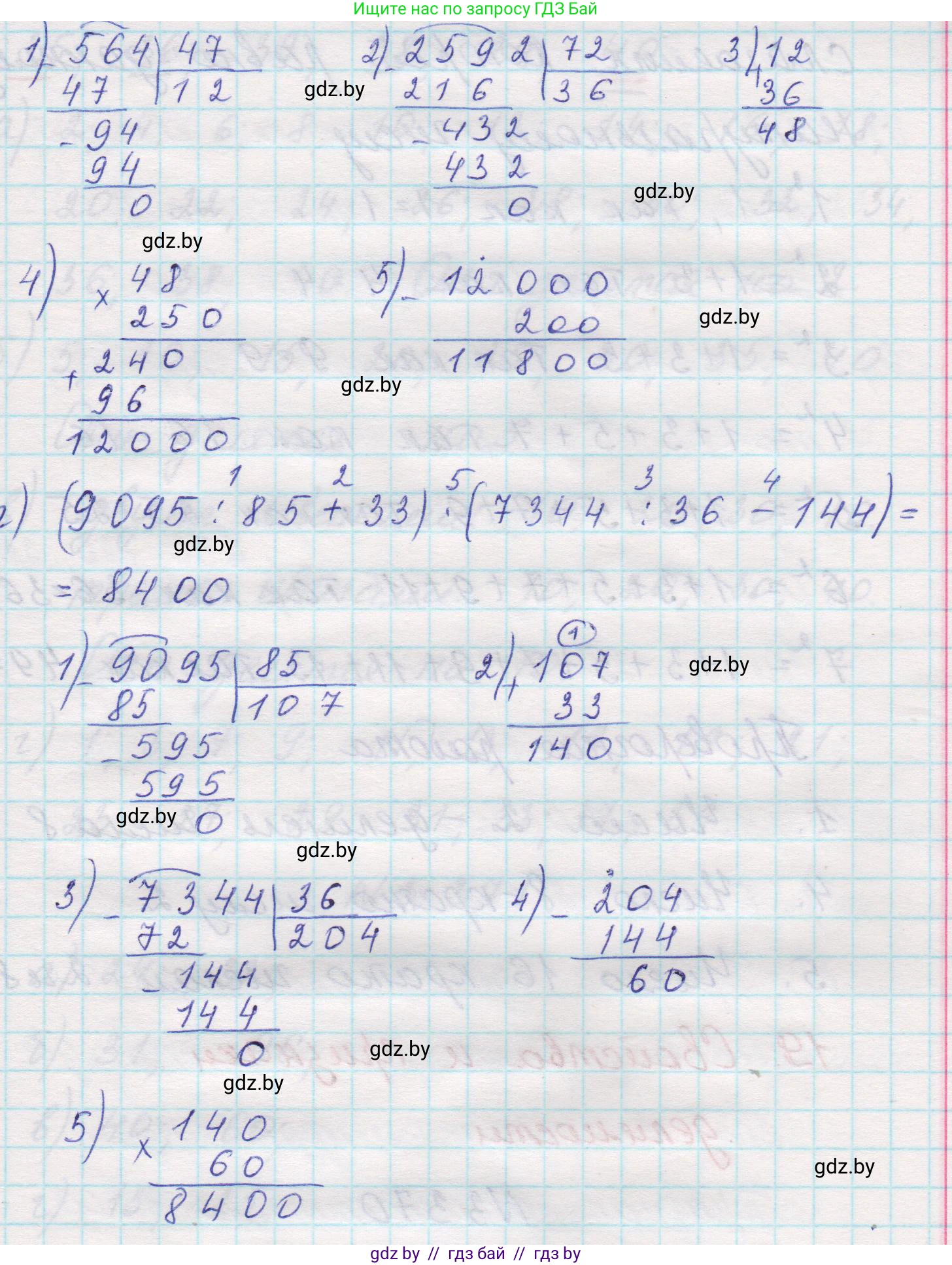 Математика, 5 класс Учебник, авторы: Виленкин Наум Яковлевич, Жохов Владимир Иванович, Чесноков Александр Семёнович, Александрова Лилия Александровна, Шварцбурд Семён Исаакович, издательство Просвещение, Москва, 2023, белого цвета, Часть 1, страница 122, номер 3.368, Решение 1 (продолжение 2)