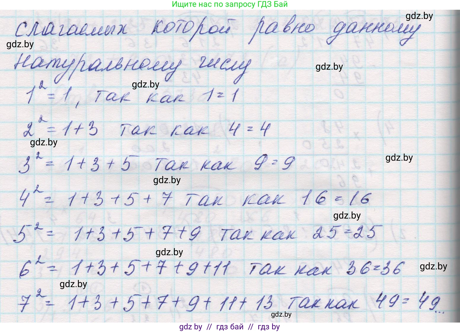 Математика, 5 класс Учебник, авторы: Виленкин Наум Яковлевич, Жохов Владимир Иванович, Чесноков Александр Семёнович, Александрова Лилия Александровна, Шварцбурд Семён Исаакович, издательство Просвещение, Москва, 2023, белого цвета, Часть 1, страница 122, номер 3.369, Решение 1 (продолжение 2)