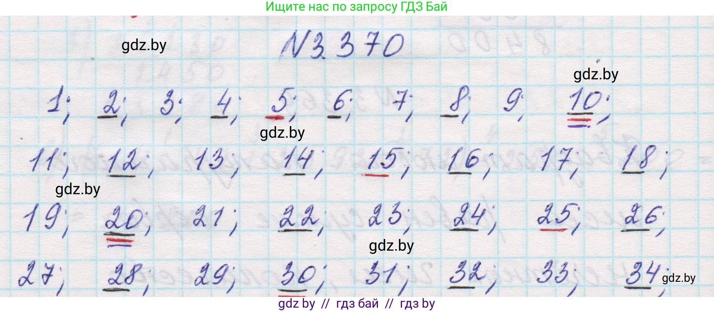 Математика, 5 класс Учебник, авторы: Виленкин Наум Яковлевич, Жохов Владимир Иванович, Чесноков Александр Семёнович, Александрова Лилия Александровна, Шварцбурд Семён Исаакович, издательство Просвещение, Москва, 2023, белого цвета, Часть 1, страница 125, номер 3.370, Решение 1