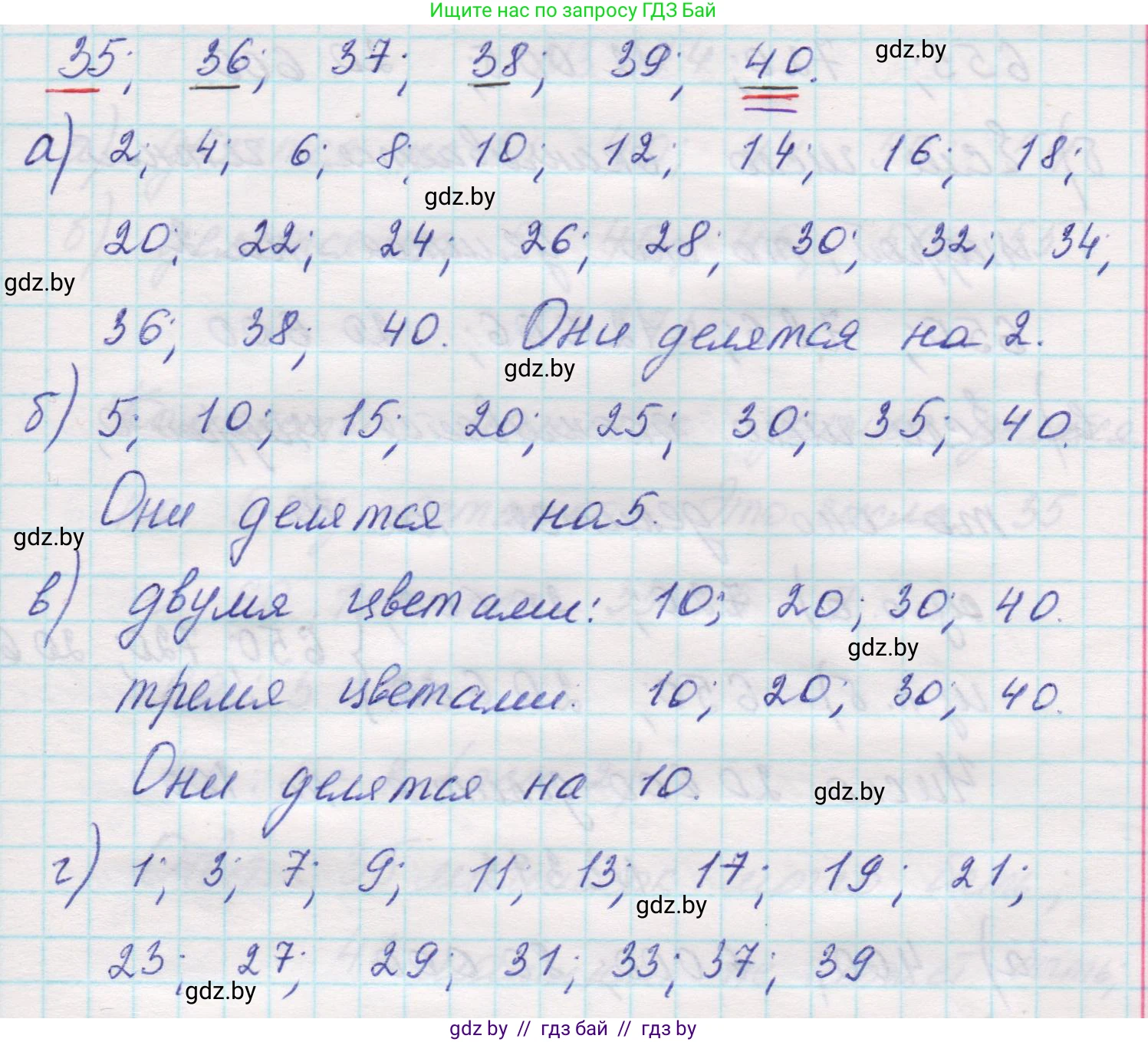 Математика, 5 класс Учебник, авторы: Виленкин Наум Яковлевич, Жохов Владимир Иванович, Чесноков Александр Семёнович, Александрова Лилия Александровна, Шварцбурд Семён Исаакович, издательство Просвещение, Москва, 2023, белого цвета, Часть 1, страница 125, номер 3.370, Решение 1 (продолжение 2)