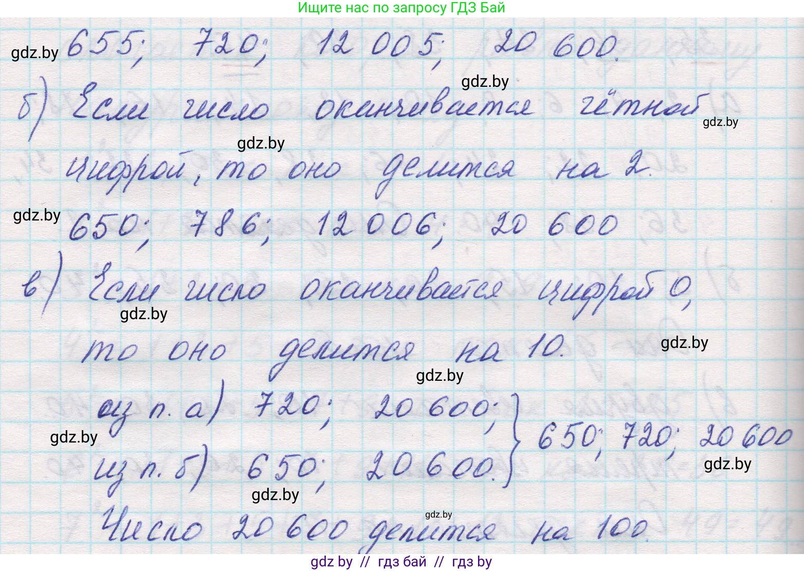 Математика, 5 класс Учебник, авторы: Виленкин Наум Яковлевич, Жохов Владимир Иванович, Чесноков Александр Семёнович, Александрова Лилия Александровна, Шварцбурд Семён Исаакович, издательство Просвещение, Москва, 2023, белого цвета, Часть 1, страница 125, номер 3.372, Решение 1 (продолжение 2)