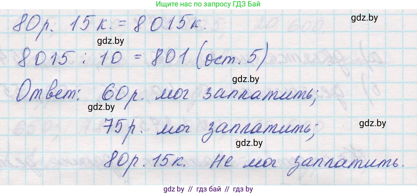 Математика, 5 класс Учебник, авторы: Виленкин Наум Яковлевич, Жохов Владимир Иванович, Чесноков Александр Семёнович, Александрова Лилия Александровна, Шварцбурд Семён Исаакович, издательство Просвещение, Москва, 2023, белого цвета, Часть 1, страница 125, номер 3.376, Решение 1 (продолжение 2)