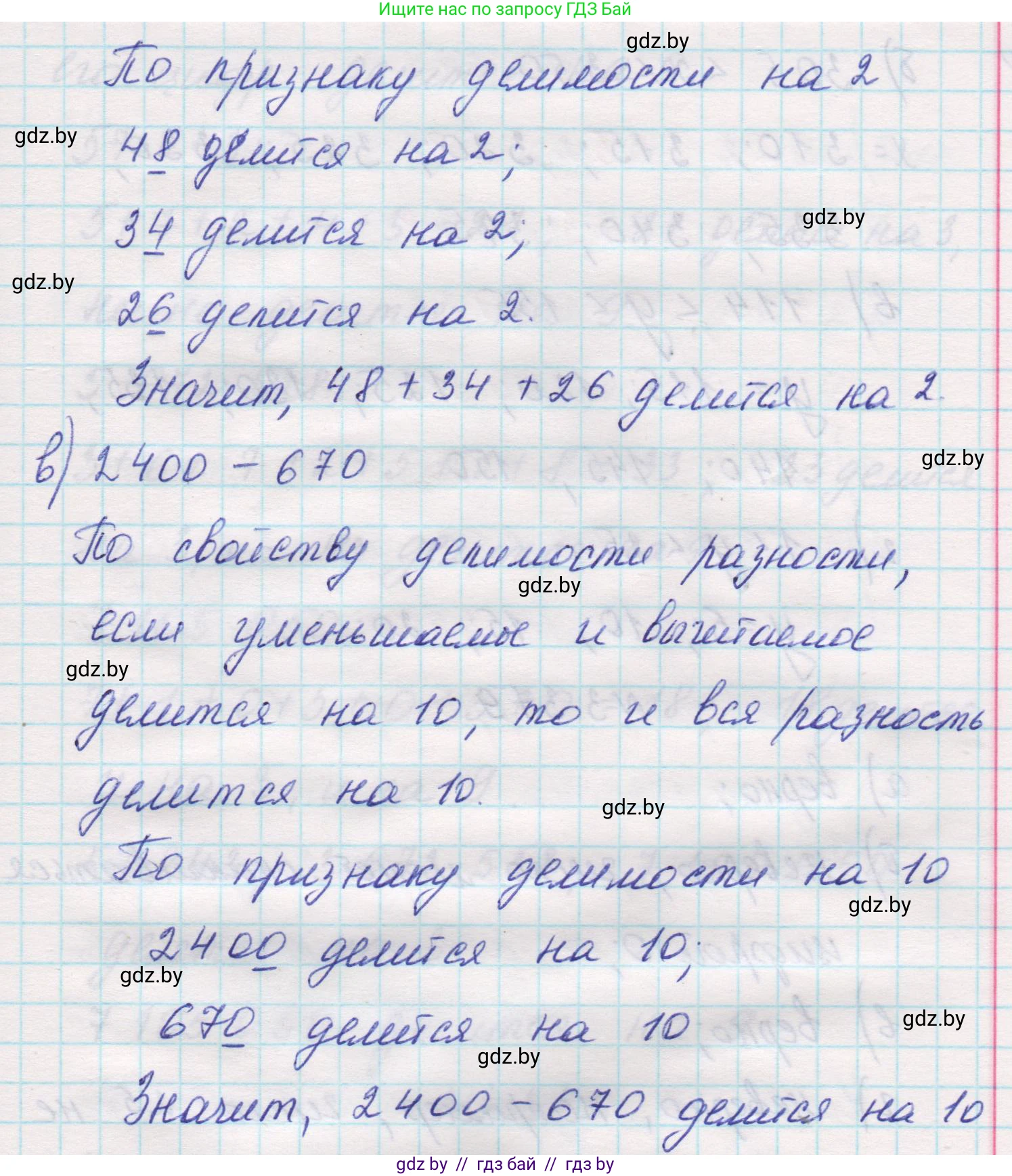 Математика, 5 класс Учебник, авторы: Виленкин Наум Яковлевич, Жохов Владимир Иванович, Чесноков Александр Семёнович, Александрова Лилия Александровна, Шварцбурд Семён Исаакович, издательство Просвещение, Москва, 2023, белого цвета, Часть 1, страница 125, номер 3.377, Решение 1 (продолжение 2)