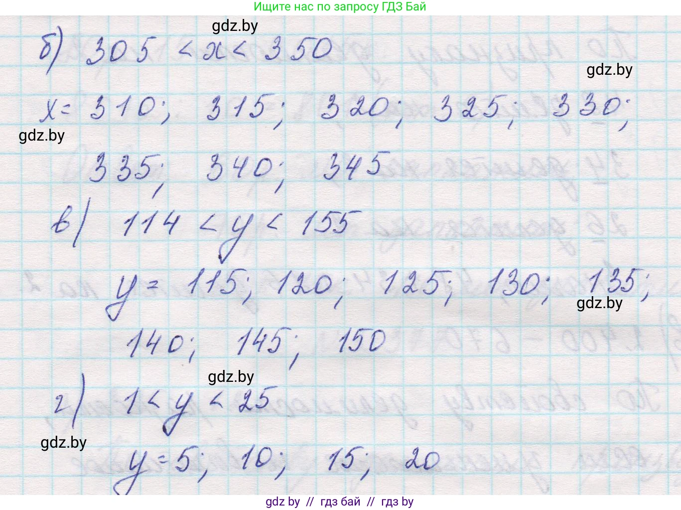 Математика, 5 класс Учебник, авторы: Виленкин Наум Яковлевич, Жохов Владимир Иванович, Чесноков Александр Семёнович, Александрова Лилия Александровна, Шварцбурд Семён Исаакович, издательство Просвещение, Москва, 2023, белого цвета, Часть 1, страница 125, номер 3.378, Решение 1 (продолжение 2)