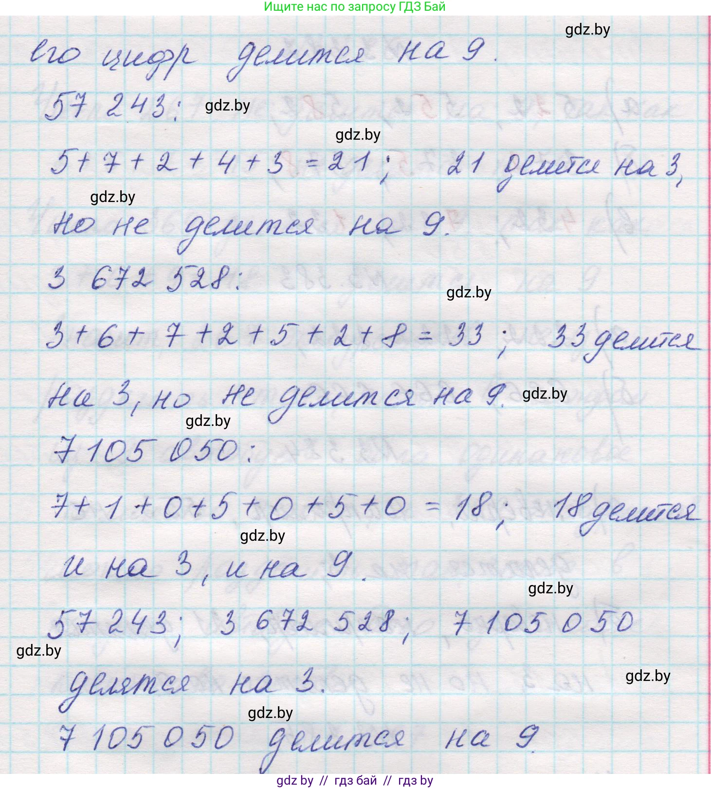 Математика, 5 класс Учебник, авторы: Виленкин Наум Яковлевич, Жохов Владимир Иванович, Чесноков Александр Семёнович, Александрова Лилия Александровна, Шварцбурд Семён Исаакович, издательство Просвещение, Москва, 2023, белого цвета, Часть 1, страница 125, номер 3.380, Решение 1 (продолжение 2)