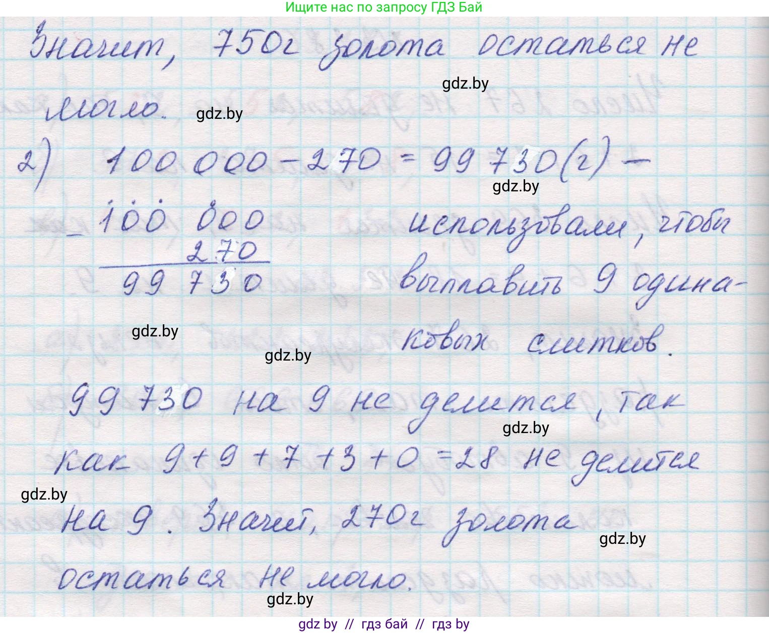 Математика, 5 класс Учебник, авторы: Виленкин Наум Яковлевич, Жохов Владимир Иванович, Чесноков Александр Семёнович, Александрова Лилия Александровна, Шварцбурд Семён Исаакович, издательство Просвещение, Москва, 2023, белого цвета, Часть 1, страница 126, номер 3.387, Решение 1 (продолжение 2)