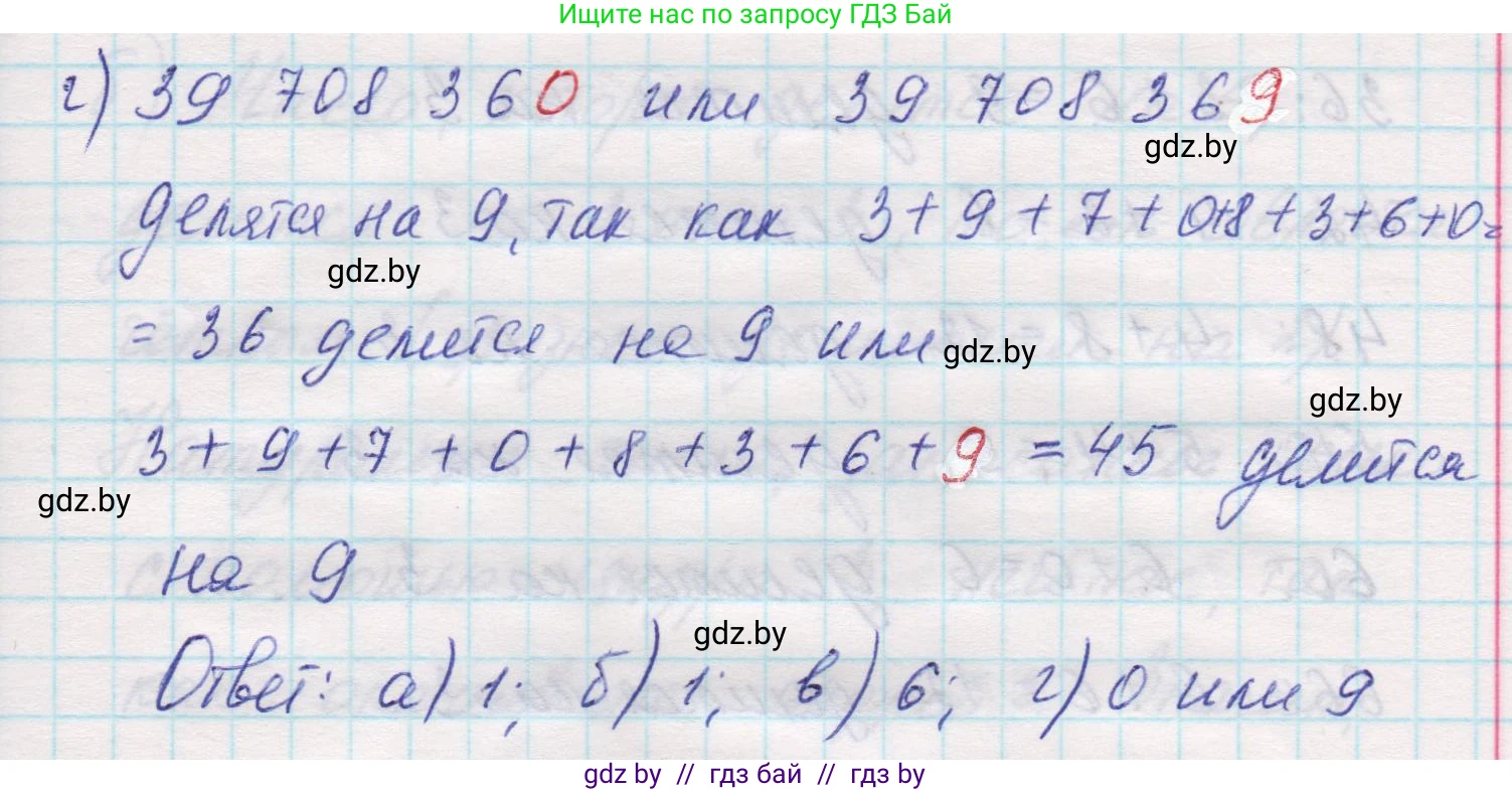 Математика, 5 класс Учебник, авторы: Виленкин Наум Яковлевич, Жохов Владимир Иванович, Чесноков Александр Семёнович, Александрова Лилия Александровна, Шварцбурд Семён Исаакович, издательство Просвещение, Москва, 2023, белого цвета, Часть 1, страница 126, номер 3.388, Решение 1 (продолжение 2)
