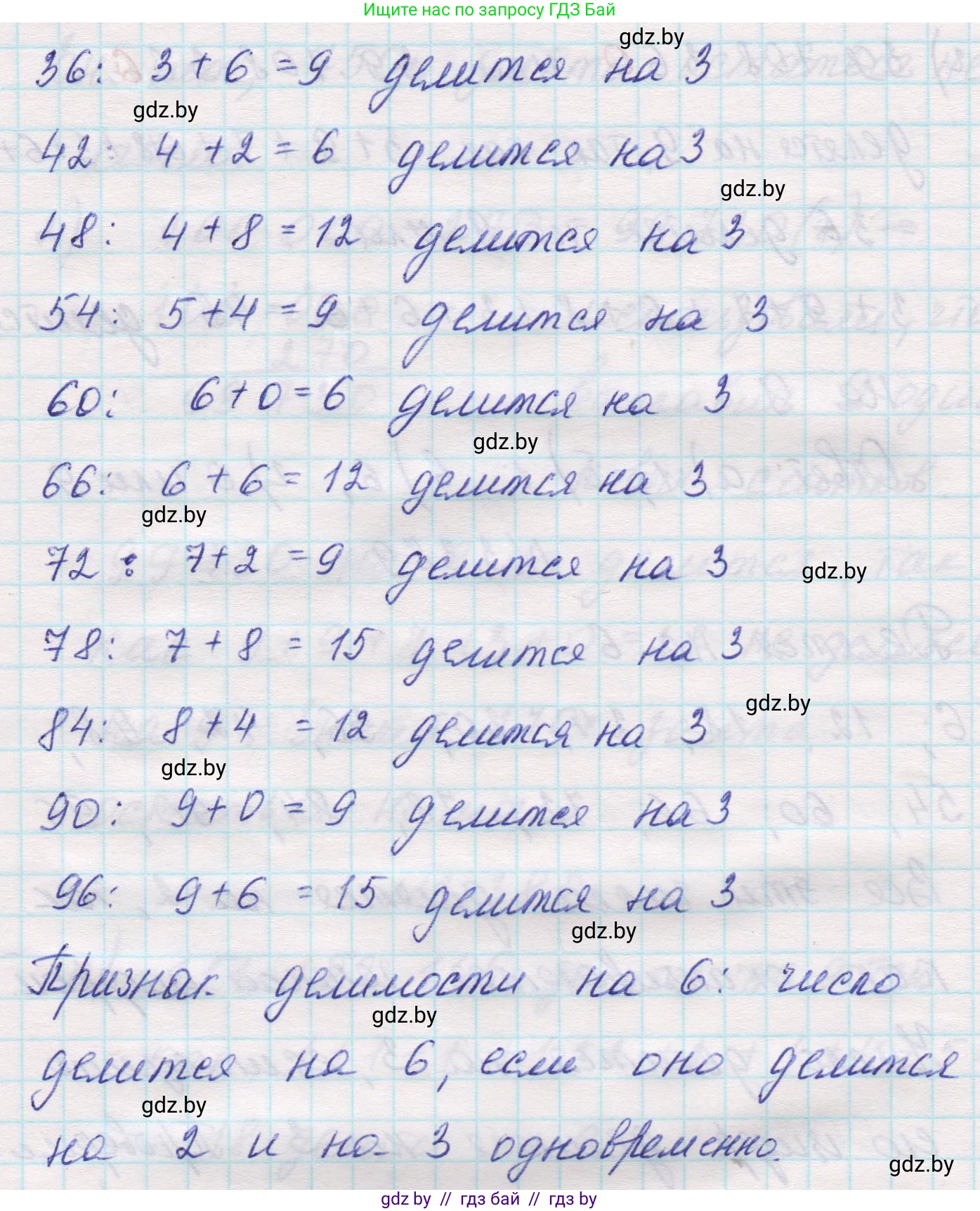 Математика, 5 класс Учебник, авторы: Виленкин Наум Яковлевич, Жохов Владимир Иванович, Чесноков Александр Семёнович, Александрова Лилия Александровна, Шварцбурд Семён Исаакович, издательство Просвещение, Москва, 2023, белого цвета, Часть 1, страница 126, номер 3.389, Решение 1 (продолжение 2)