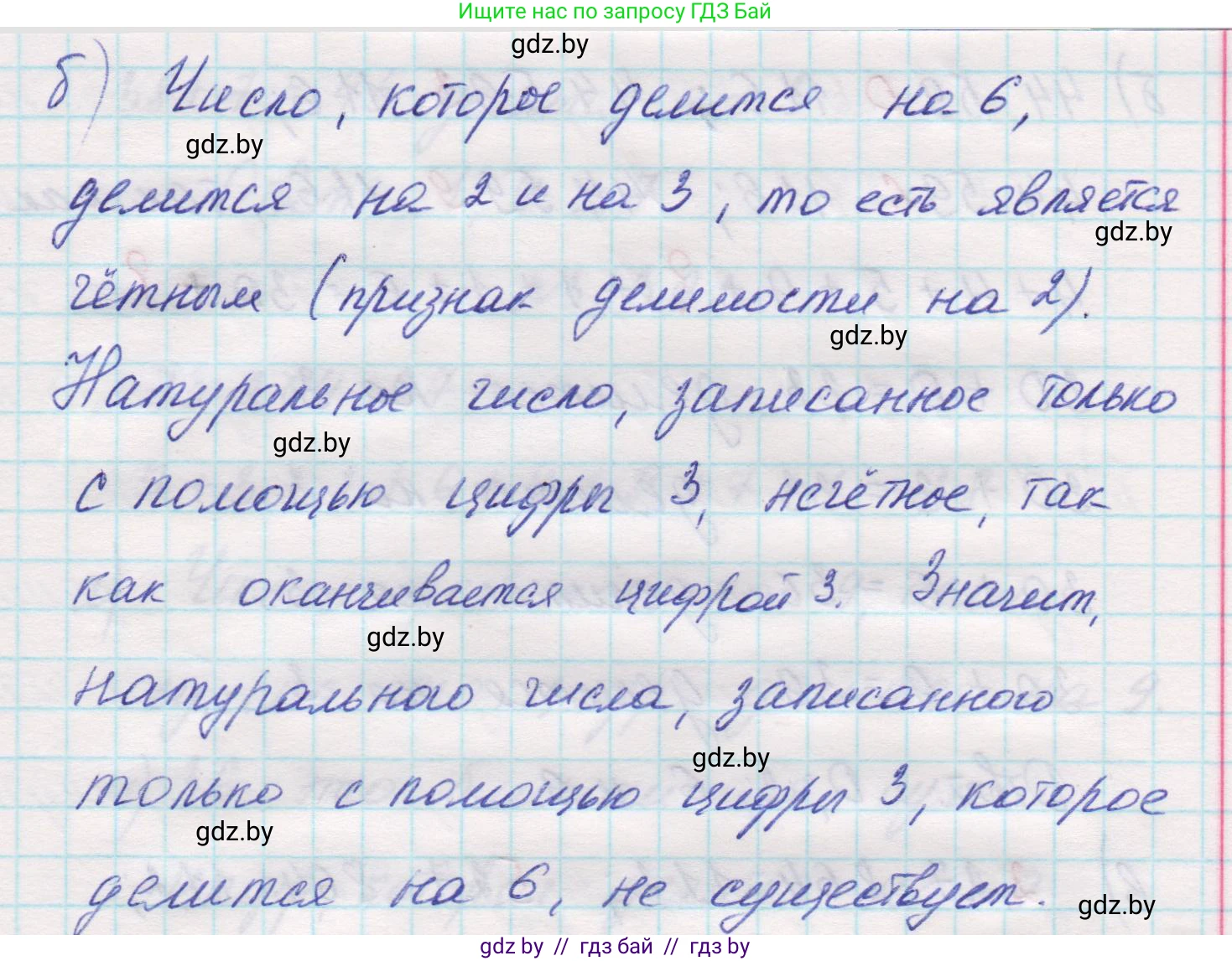 Математика, 5 класс Учебник, авторы: Виленкин Наум Яковлевич, Жохов Владимир Иванович, Чесноков Александр Семёнович, Александрова Лилия Александровна, Шварцбурд Семён Исаакович, издательство Просвещение, Москва, 2023, белого цвета, Часть 1, страница 126, номер 3.390, Решение 1 (продолжение 2)