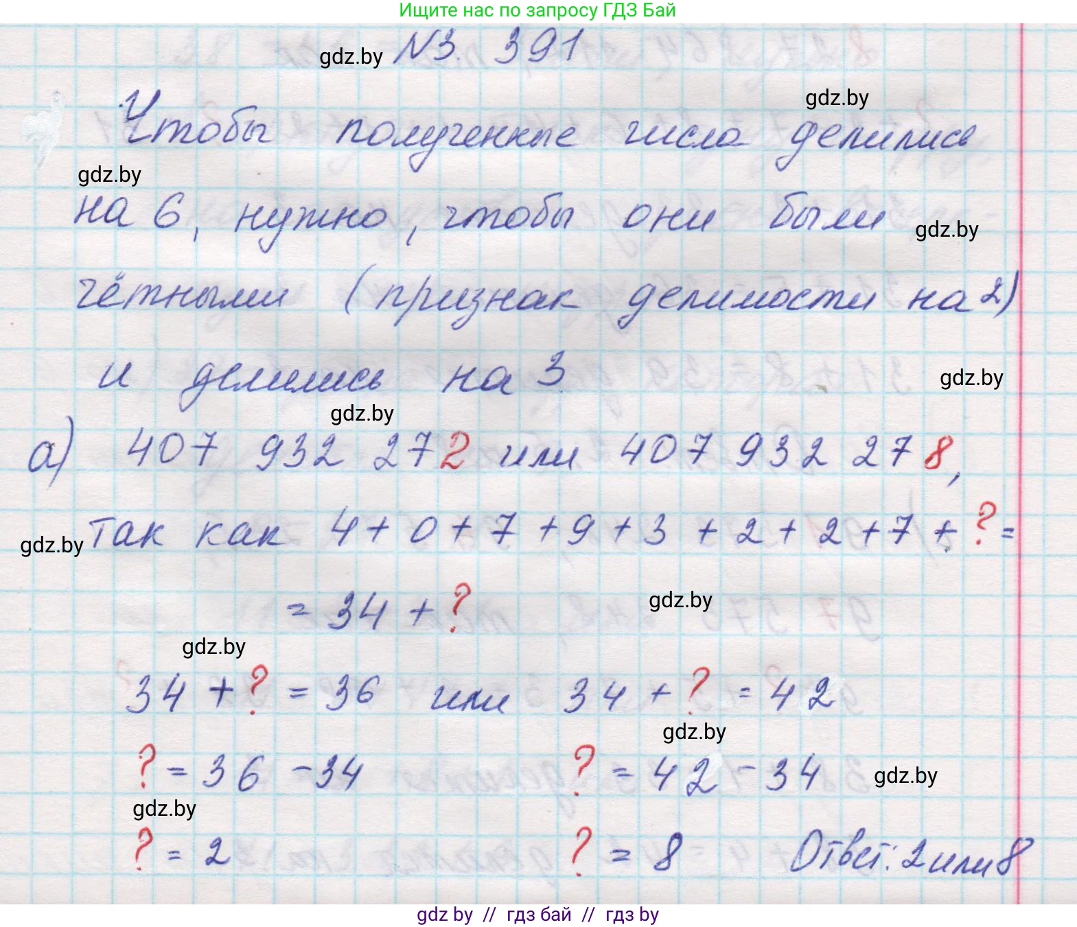 Математика, 5 класс Учебник, авторы: Виленкин Наум Яковлевич, Жохов Владимир Иванович, Чесноков Александр Семёнович, Александрова Лилия Александровна, Шварцбурд Семён Исаакович, издательство Просвещение, Москва, 2023, белого цвета, Часть 1, страница 126, номер 3.391, Решение 1