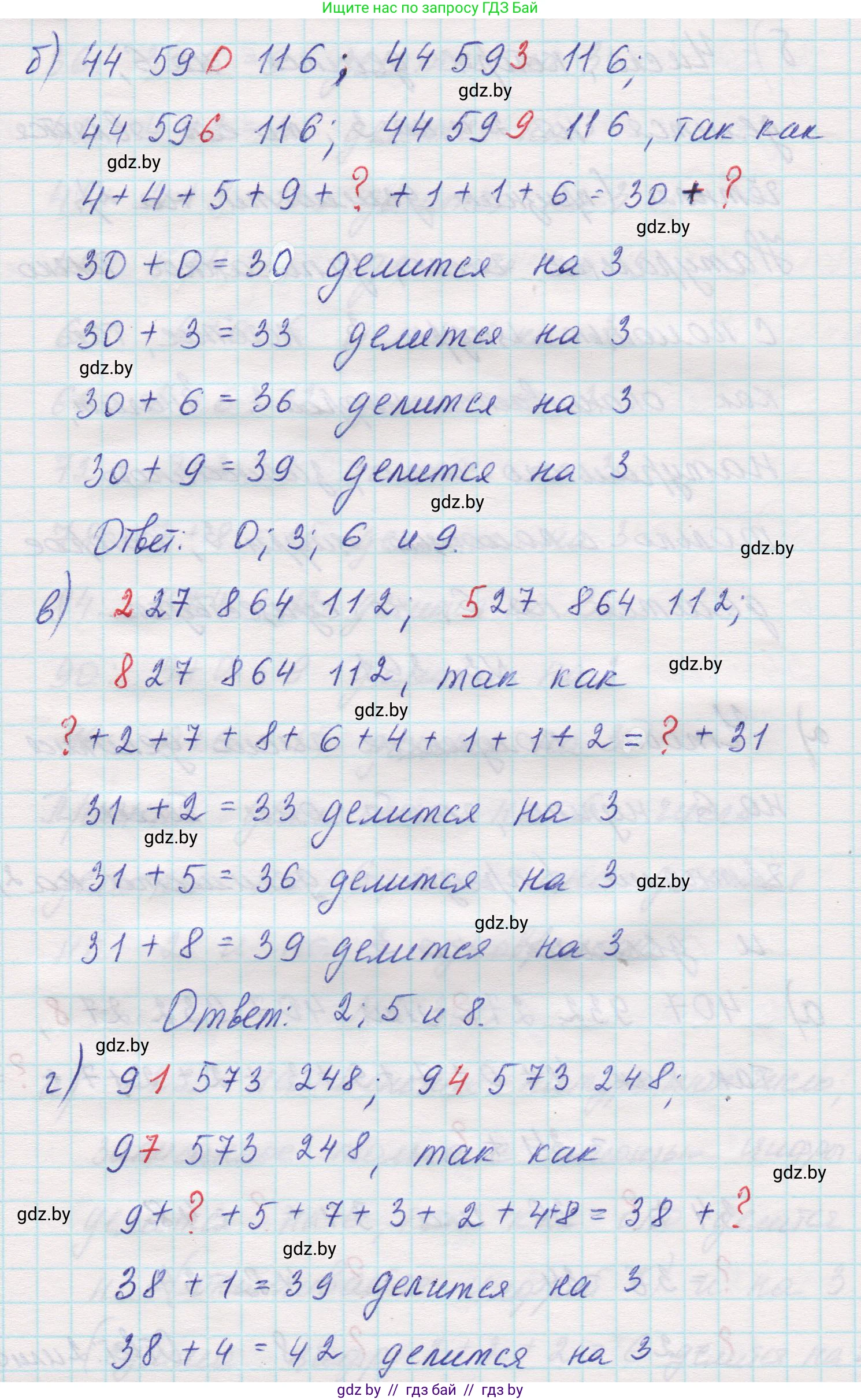 Математика, 5 класс Учебник, авторы: Виленкин Наум Яковлевич, Жохов Владимир Иванович, Чесноков Александр Семёнович, Александрова Лилия Александровна, Шварцбурд Семён Исаакович, издательство Просвещение, Москва, 2023, белого цвета, Часть 1, страница 126, номер 3.391, Решение 1 (продолжение 2)