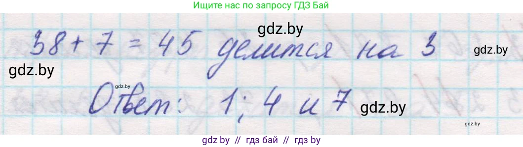 Математика, 5 класс Учебник, авторы: Виленкин Наум Яковлевич, Жохов Владимир Иванович, Чесноков Александр Семёнович, Александрова Лилия Александровна, Шварцбурд Семён Исаакович, издательство Просвещение, Москва, 2023, белого цвета, Часть 1, страница 126, номер 3.391, Решение 1 (продолжение 3)