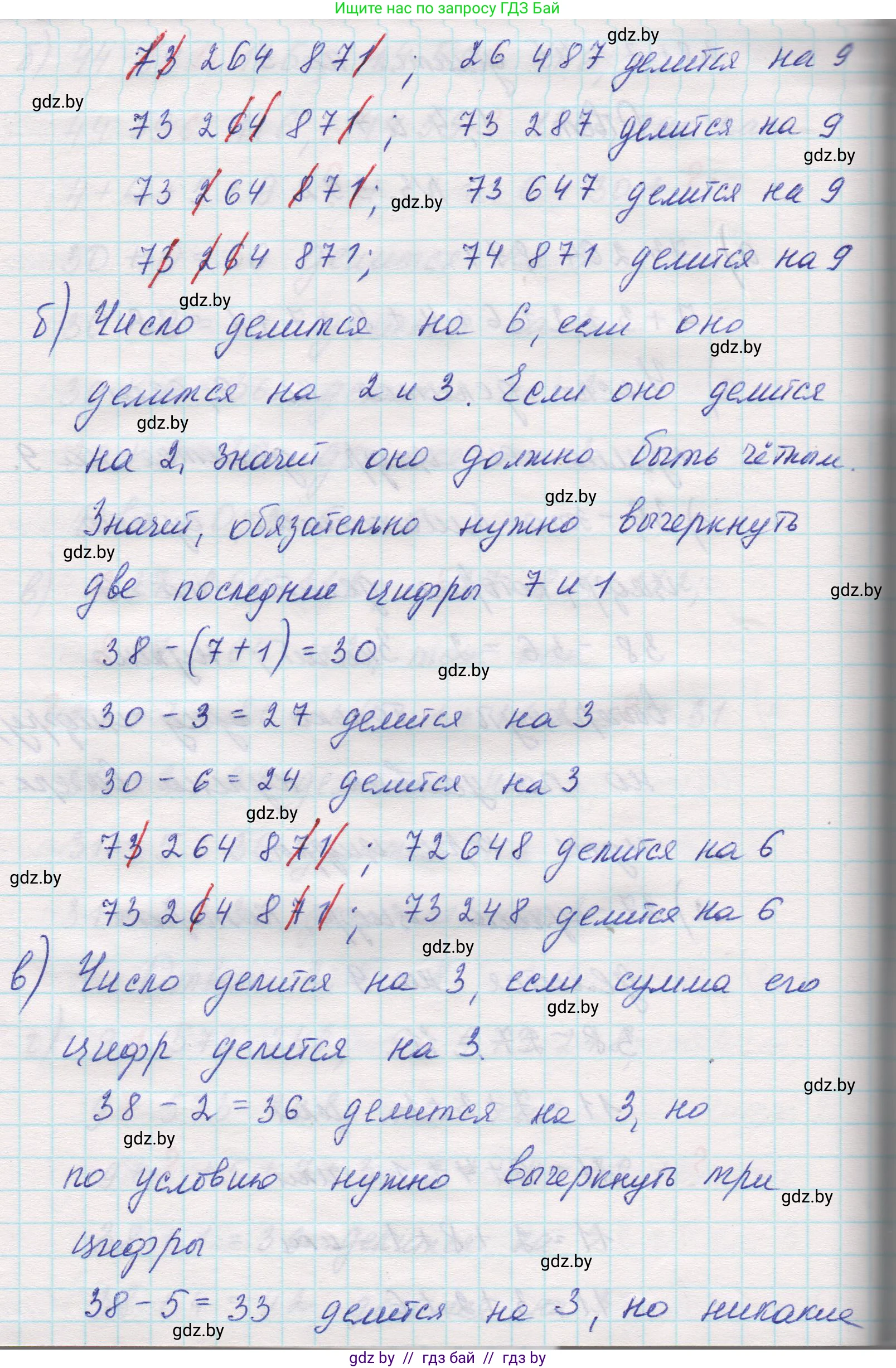 Математика, 5 класс Учебник, авторы: Виленкин Наум Яковлевич, Жохов Владимир Иванович, Чесноков Александр Семёнович, Александрова Лилия Александровна, Шварцбурд Семён Исаакович, издательство Просвещение, Москва, 2023, белого цвета, Часть 1, страница 126, номер 3.392, Решение 1 (продолжение 2)