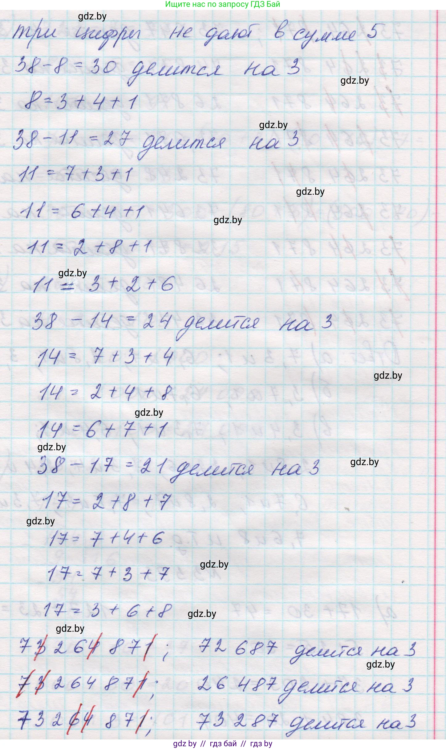 Математика, 5 класс Учебник, авторы: Виленкин Наум Яковлевич, Жохов Владимир Иванович, Чесноков Александр Семёнович, Александрова Лилия Александровна, Шварцбурд Семён Исаакович, издательство Просвещение, Москва, 2023, белого цвета, Часть 1, страница 126, номер 3.392, Решение 1 (продолжение 3)