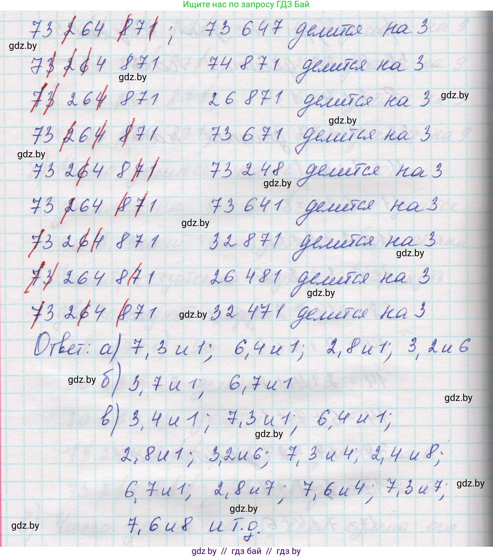 Математика, 5 класс Учебник, авторы: Виленкин Наум Яковлевич, Жохов Владимир Иванович, Чесноков Александр Семёнович, Александрова Лилия Александровна, Шварцбурд Семён Исаакович, издательство Просвещение, Москва, 2023, белого цвета, Часть 1, страница 126, номер 3.392, Решение 1 (продолжение 4)