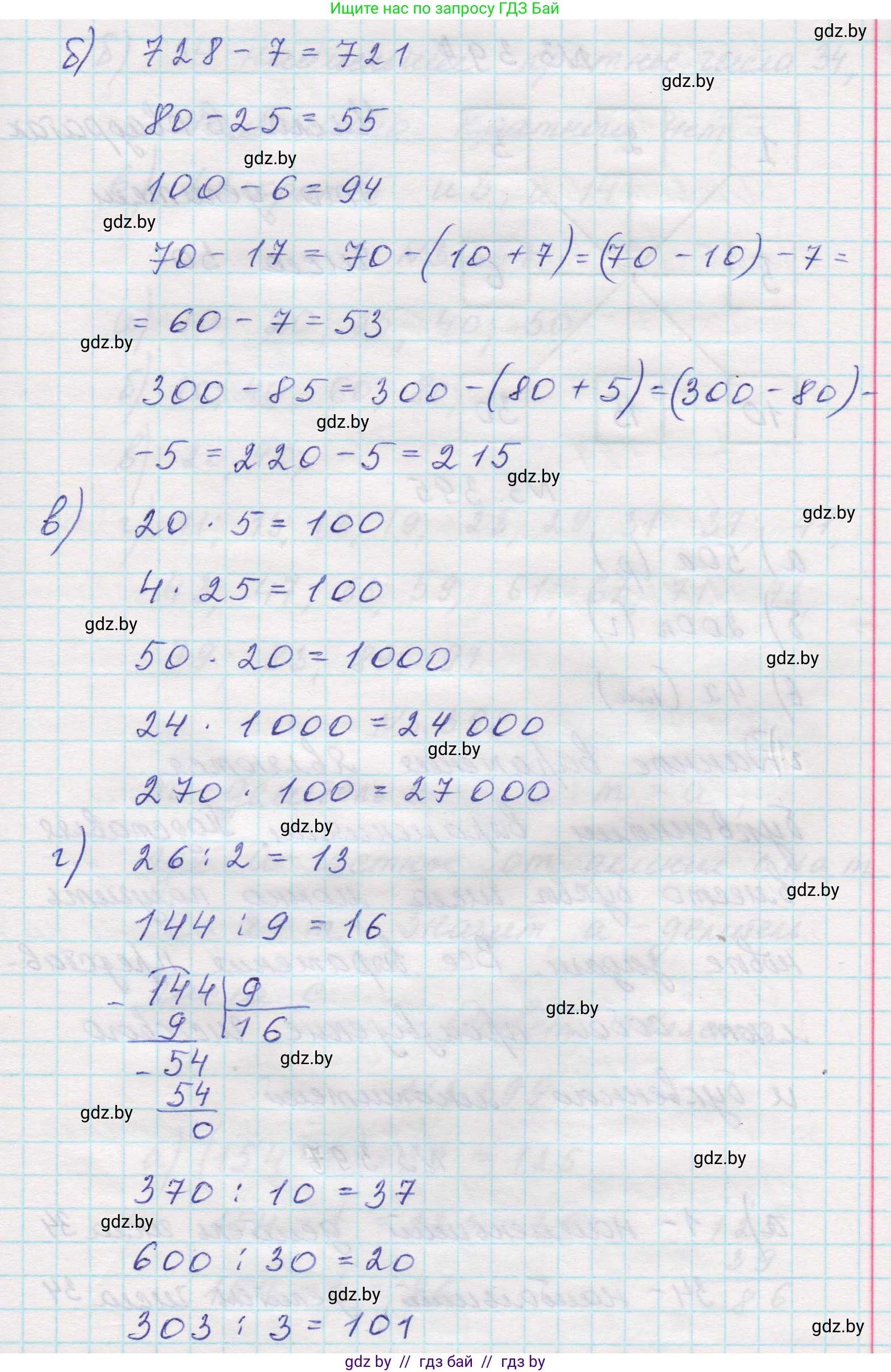 Математика, 5 класс Учебник, авторы: Виленкин Наум Яковлевич, Жохов Владимир Иванович, Чесноков Александр Семёнович, Александрова Лилия Александровна, Шварцбурд Семён Исаакович, издательство Просвещение, Москва, 2023, белого цвета, Часть 1, страница 126, номер 3.393, Решение 1 (продолжение 2)